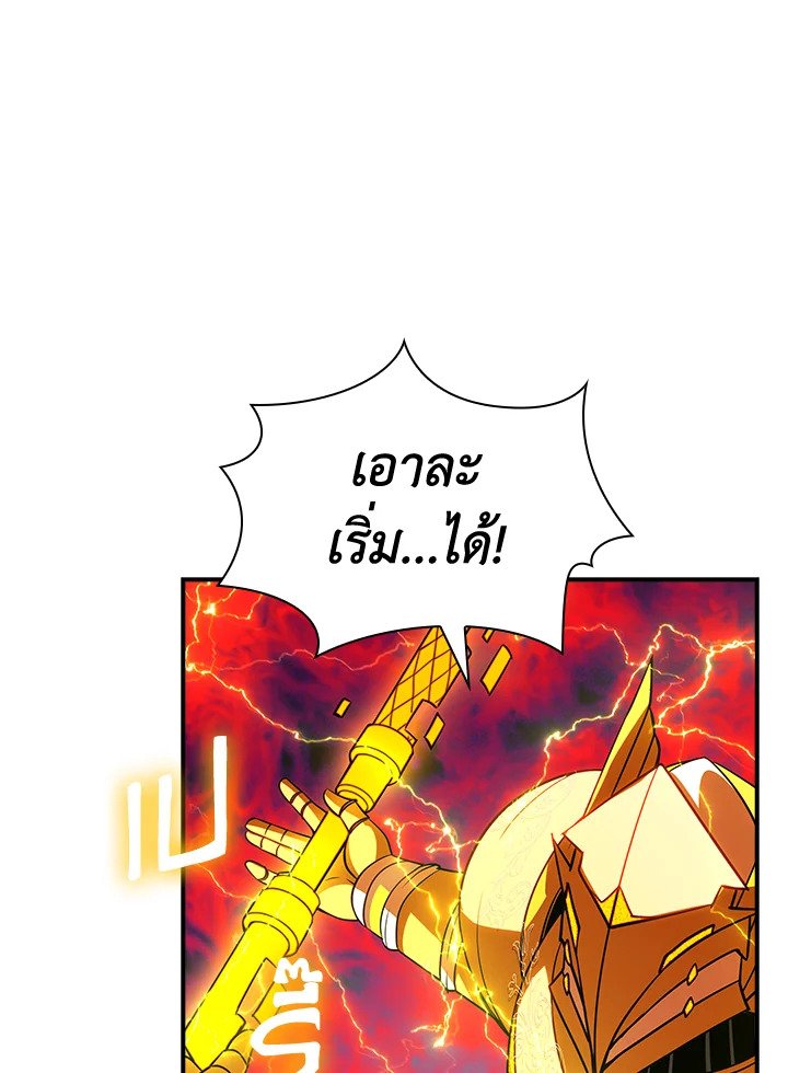 I Have an SSS-Rank Trait, But I Want a Normal Life ตอนที่ 91 81
