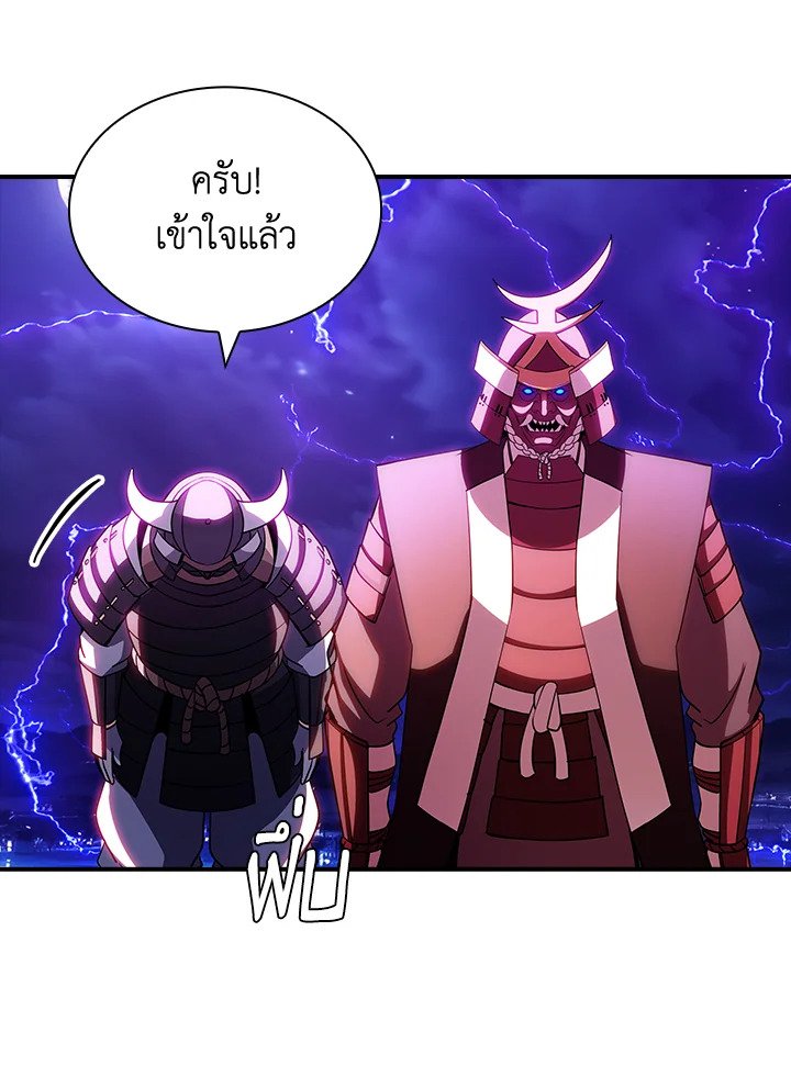 I Have an SSS-Rank Trait, But I Want a Normal Life ตอนที่ 91 92