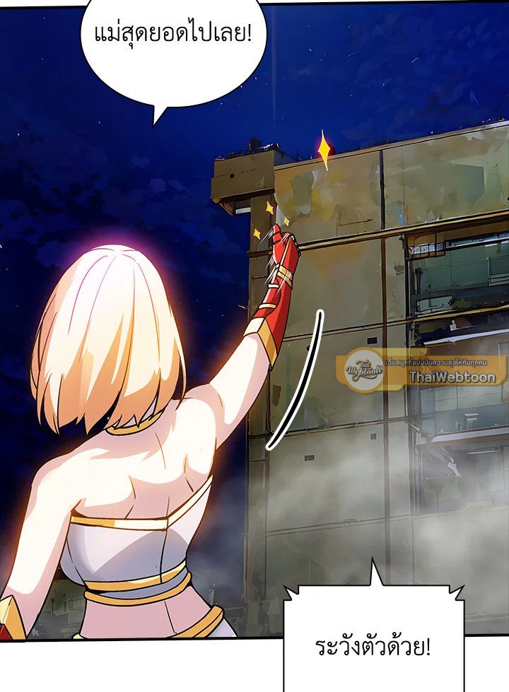 I Have an SSS-Rank Trait, But I Want a Normal Life ตอนที่ 91 109