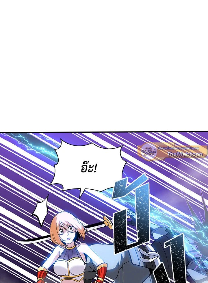 I Have an SSS-Rank Trait, But I Want a Normal Life ตอนที่ 91 107