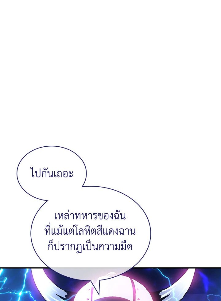 I Have an SSS-Rank Trait, But I Want a Normal Life ตอนที่ 91 115