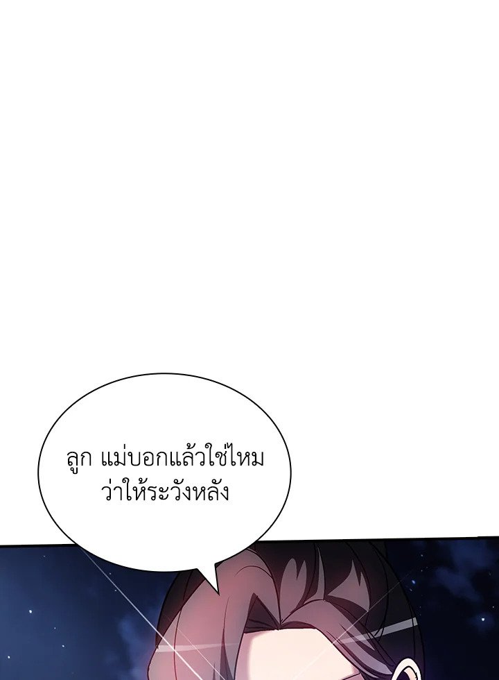 I Have an SSS-Rank Trait, But I Want a Normal Life ตอนที่ 91 105