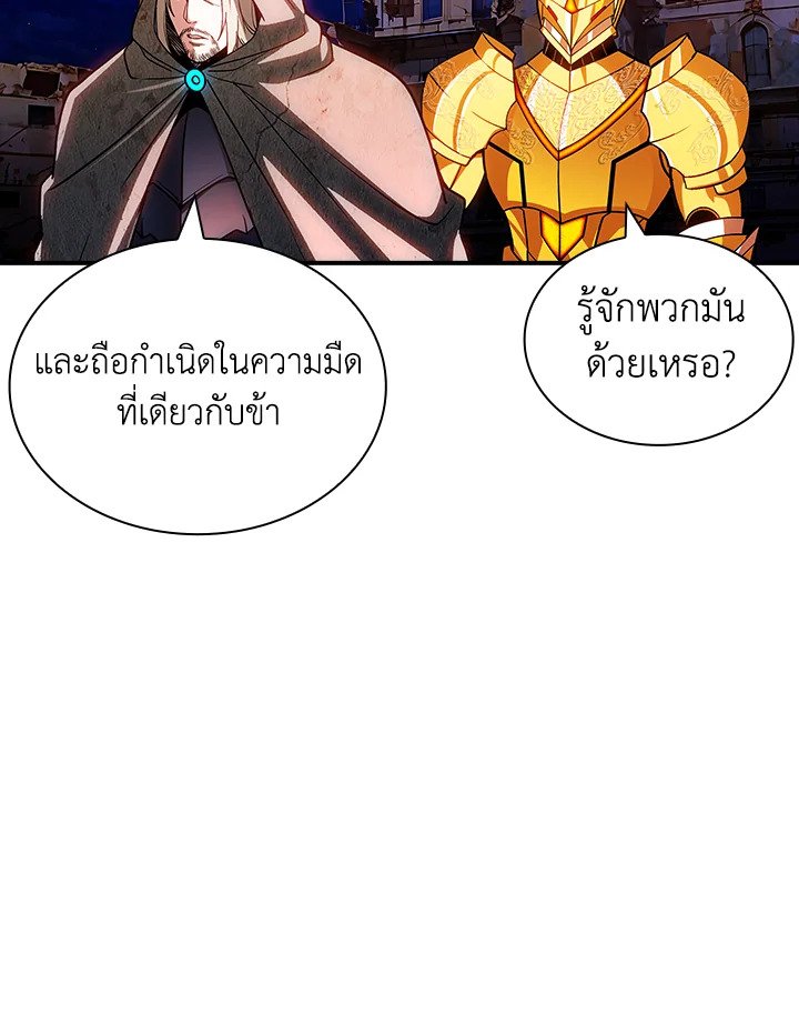 I Have an SSS-Rank Trait, But I Want a Normal Life ตอนที่ 92 16