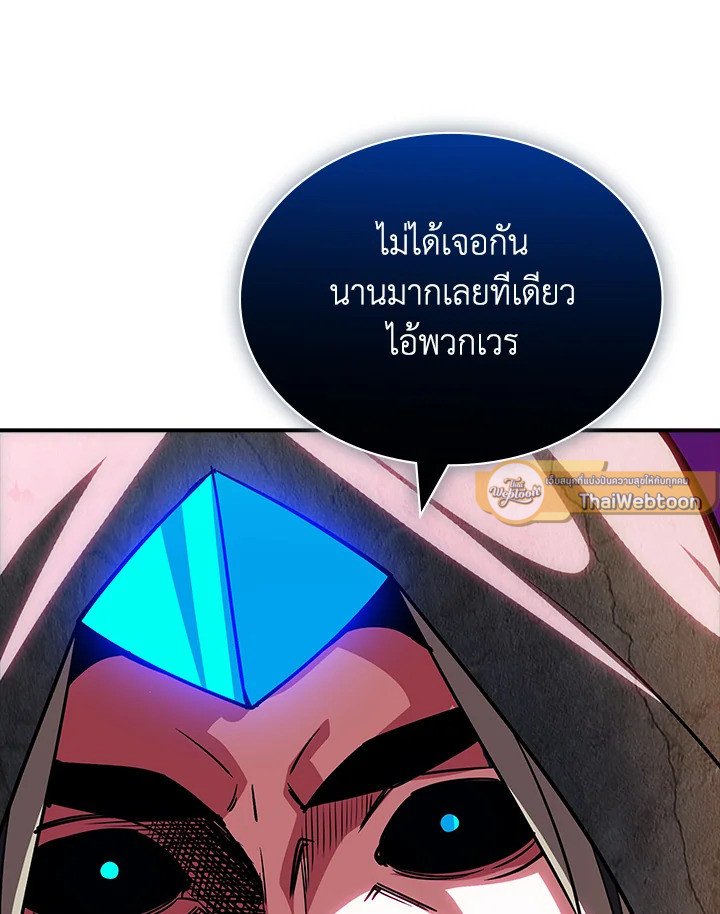 I Have an SSS-Rank Trait, But I Want a Normal Life ตอนที่ 92 17