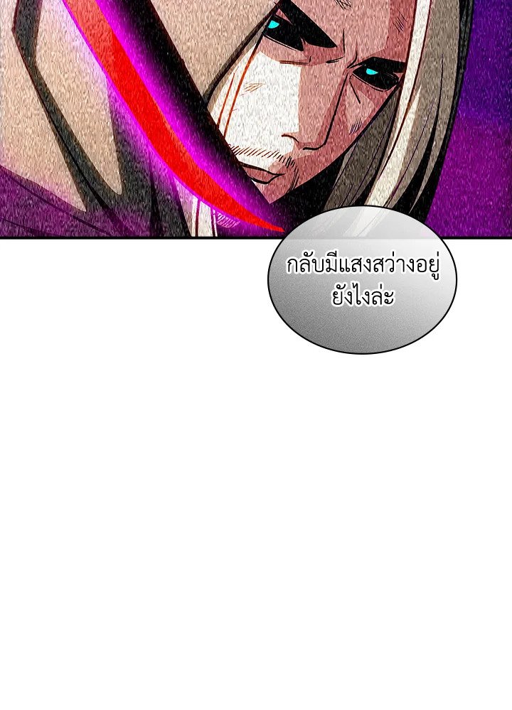 I Have an SSS-Rank Trait, But I Want a Normal Life ตอนที่ 92 26