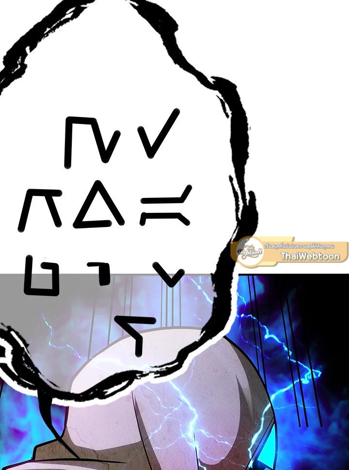 I Have an SSS-Rank Trait, But I Want a Normal Life ตอนที่ 92 37