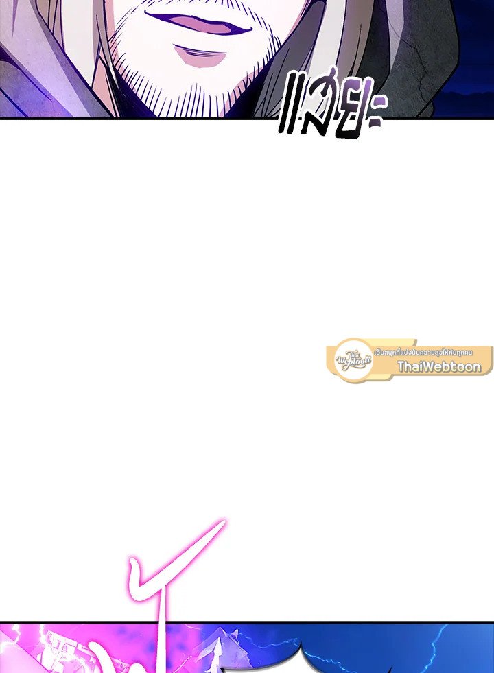 I Have an SSS-Rank Trait, But I Want a Normal Life ตอนที่ 92 51