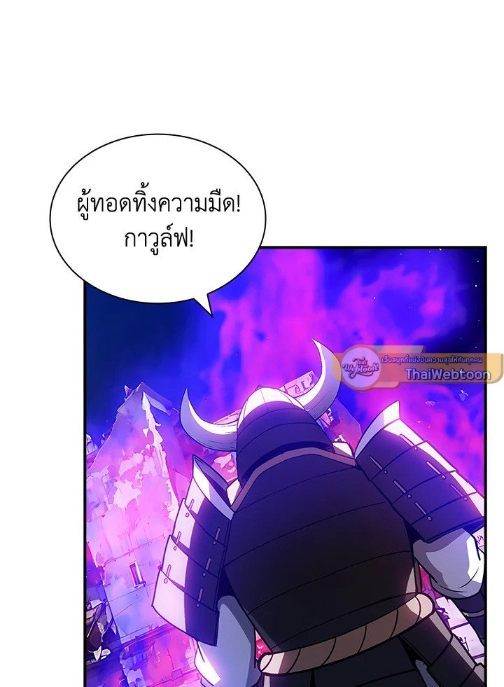 I Have an SSS-Rank Trait, But I Want a Normal Life ตอนที่ 92 47