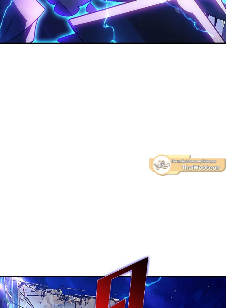 I Have an SSS-Rank Trait, But I Want a Normal Life ตอนที่ 92 44