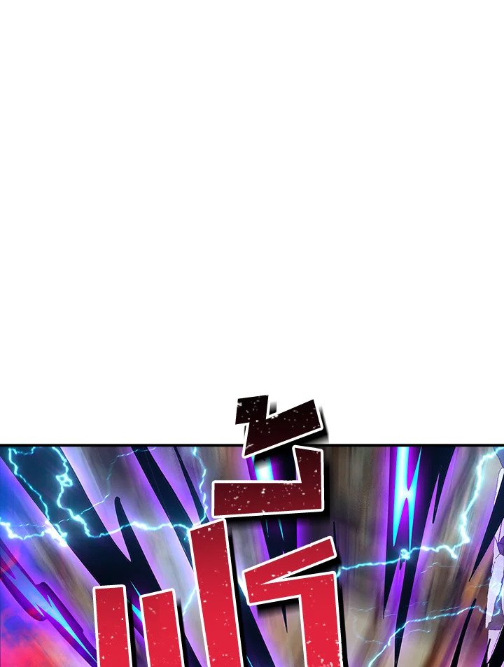 I Have an SSS-Rank Trait, But I Want a Normal Life ตอนที่ 92 53