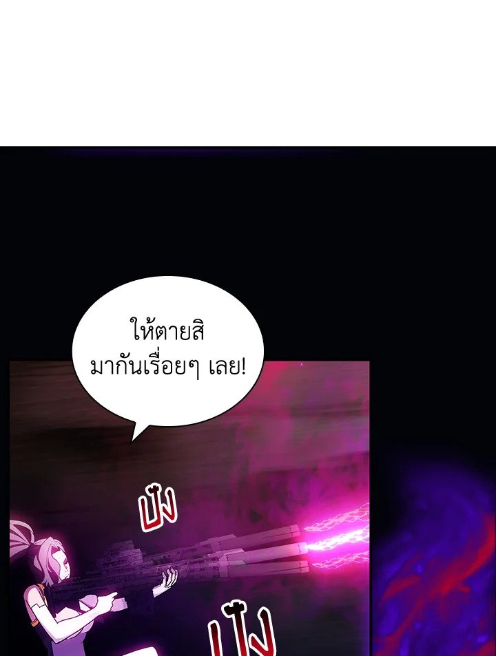 I Have an SSS-Rank Trait, But I Want a Normal Life ตอนที่ 92 57