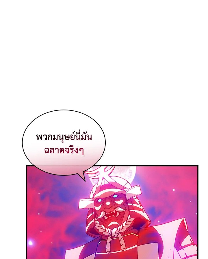 I Have an SSS-Rank Trait, But I Want a Normal Life ตอนที่ 92 64