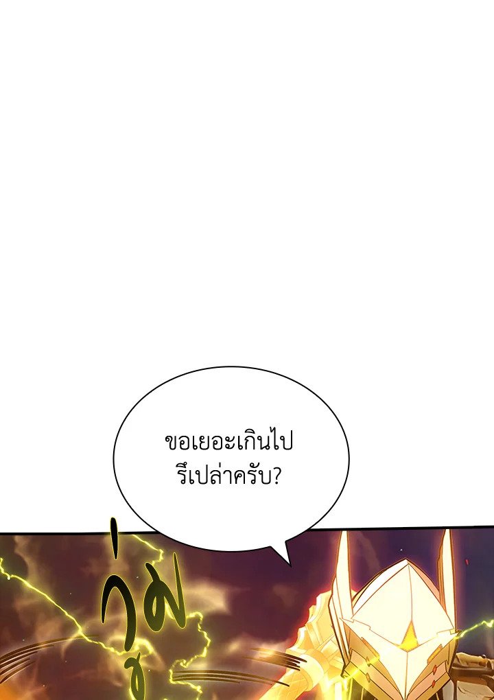I Have an SSS-Rank Trait, But I Want a Normal Life ตอนที่ 92 67