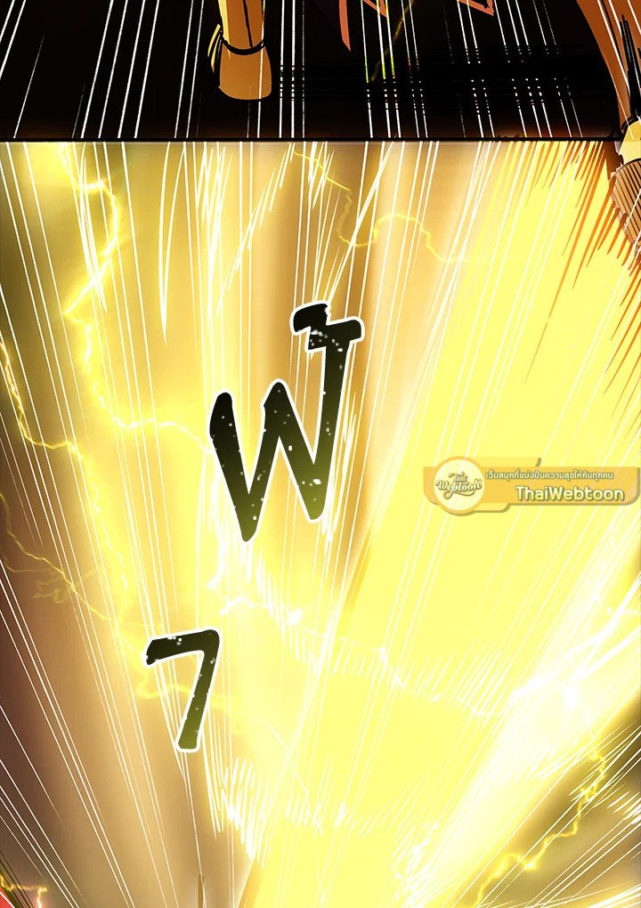 I Have an SSS-Rank Trait, But I Want a Normal Life ตอนที่ 92 72