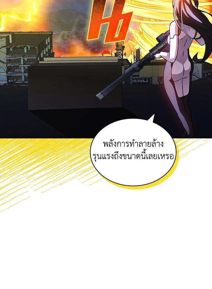 I Have an SSS-Rank Trait, But I Want a Normal Life ตอนที่ 92 81