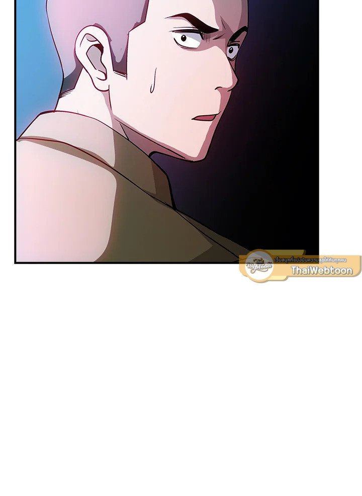 I Have an SSS-Rank Trait, But I Want a Normal Life ตอนที่ 92 86