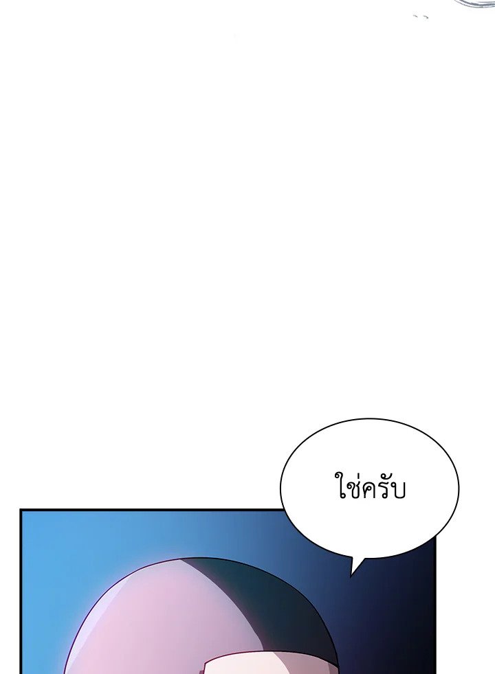 I Have an SSS-Rank Trait, But I Want a Normal Life ตอนที่ 92 85