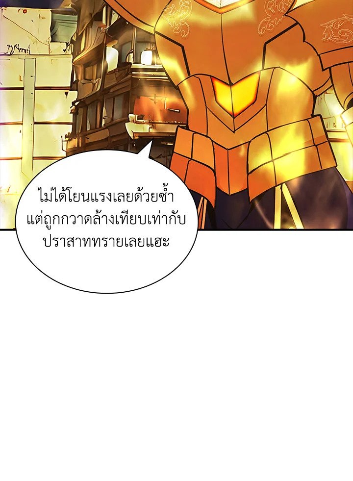 I Have an SSS-Rank Trait, But I Want a Normal Life ตอนที่ 92 94