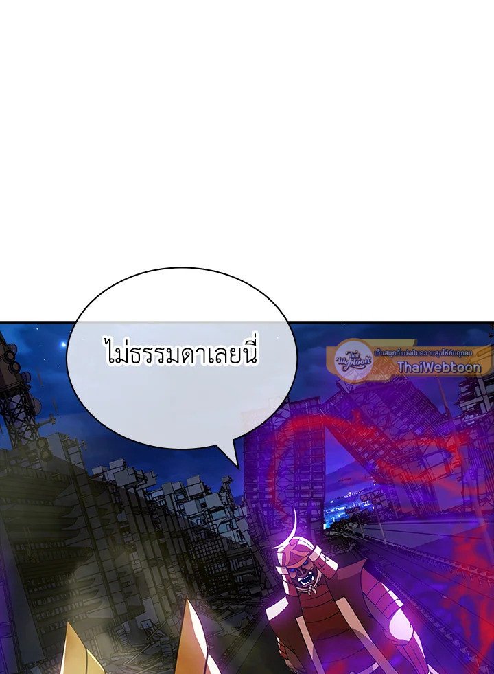 I Have an SSS-Rank Trait, But I Want a Normal Life ตอนที่ 92 96