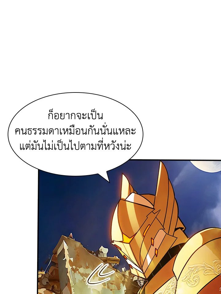 I Have an SSS-Rank Trait, But I Want a Normal Life ตอนที่ 92 98