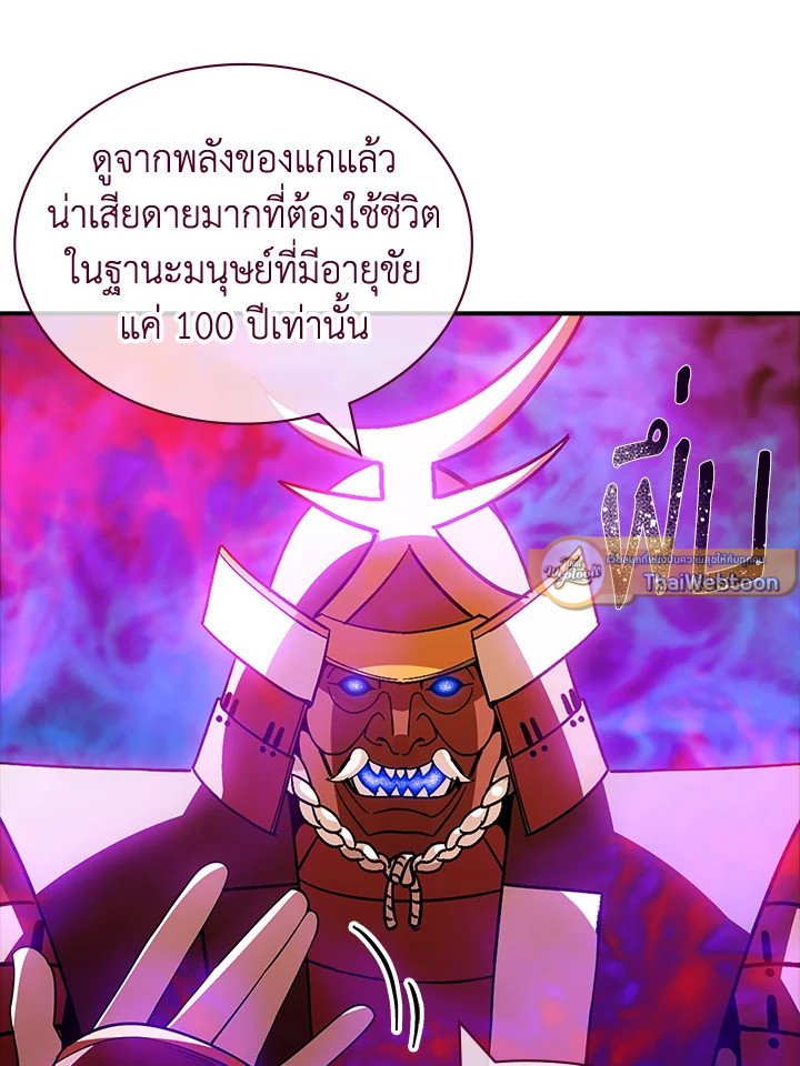 I Have an SSS-Rank Trait, But I Want a Normal Life ตอนที่ 92 100