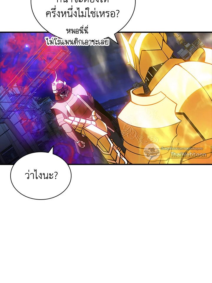 I Have an SSS-Rank Trait, But I Want a Normal Life ตอนที่ 92 104