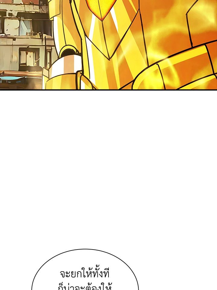 I Have an SSS-Rank Trait, But I Want a Normal Life ตอนที่ 92 103