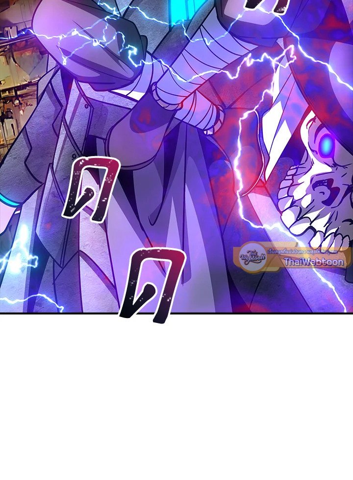 I Have an SSS-Rank Trait, But I Want a Normal Life ตอนที่ 92 117