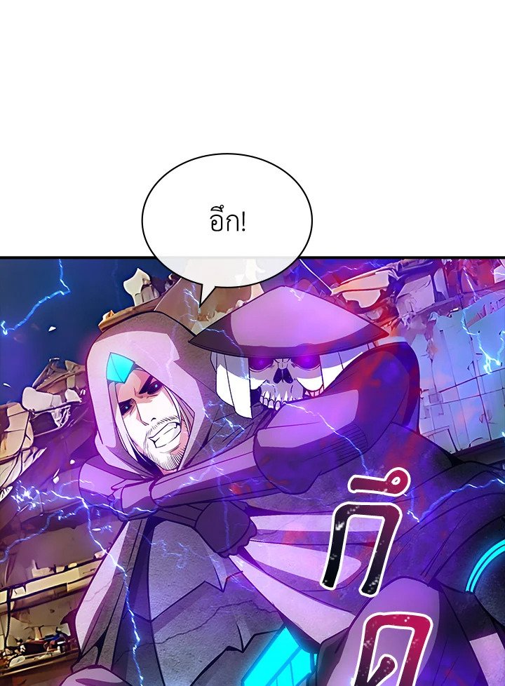 I Have an SSS-Rank Trait, But I Want a Normal Life ตอนที่ 92 116