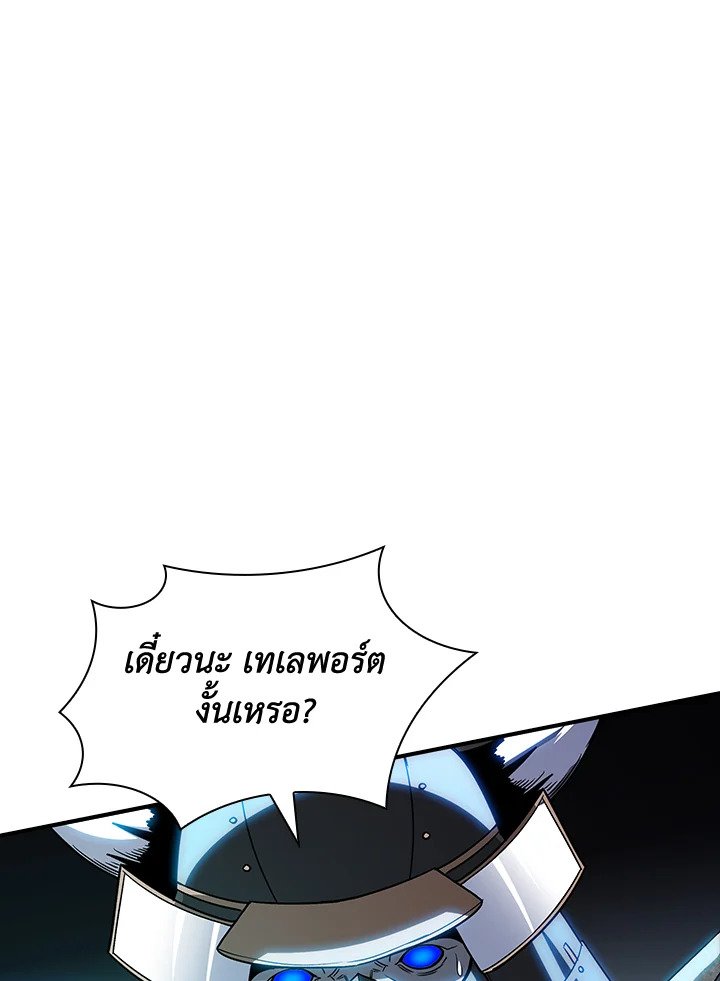 I Have an SSS-Rank Trait, But I Want a Normal Life ตอนที่ 92 122