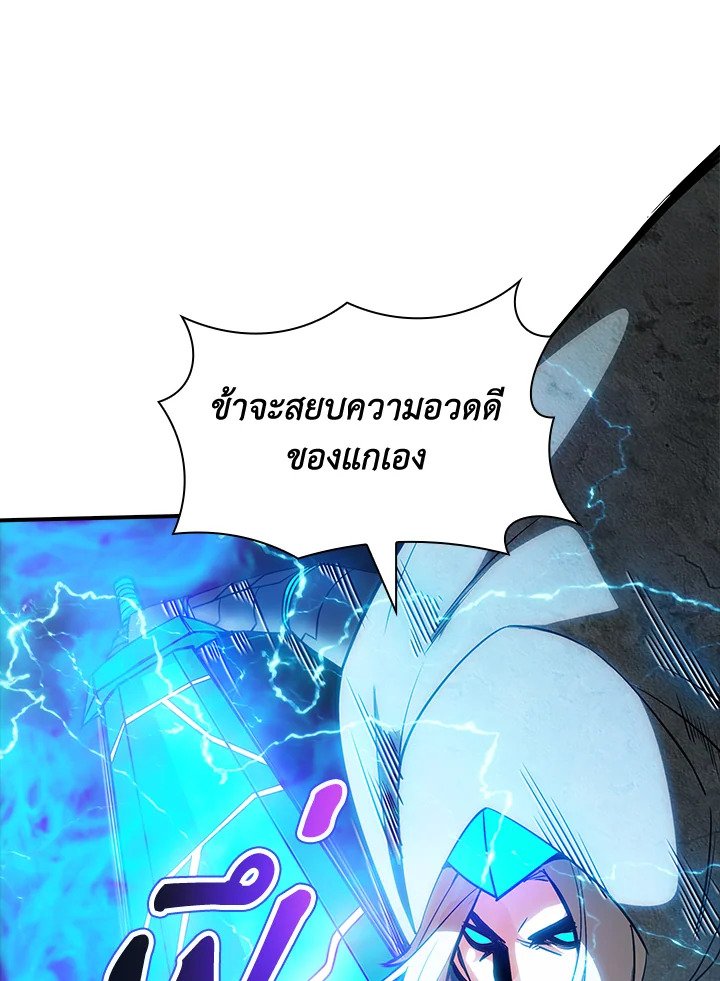 I Have an SSS-Rank Trait, But I Want a Normal Life ตอนที่ 92 127