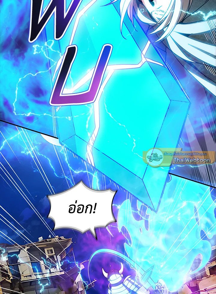 I Have an SSS-Rank Trait, But I Want a Normal Life ตอนที่ 92 128