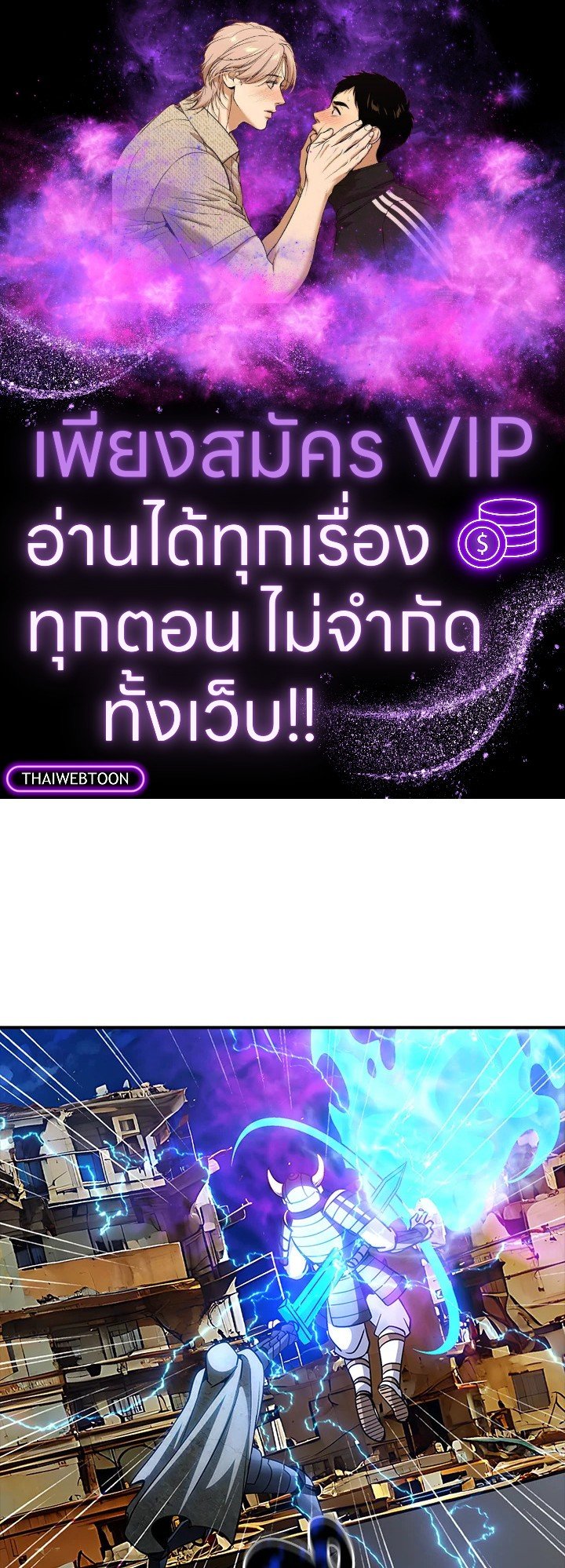 I Have an SSS-Rank Trait, But I Want a Normal Life ตอนที่ 93 1