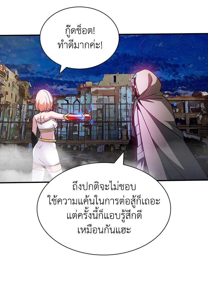 I Have an SSS-Rank Trait, But I Want a Normal Life ตอนที่ 93 22