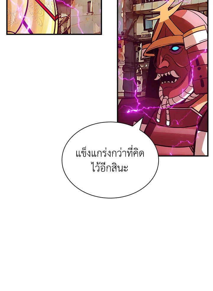 I Have an SSS-Rank Trait, But I Want a Normal Life ตอนที่ 93 26