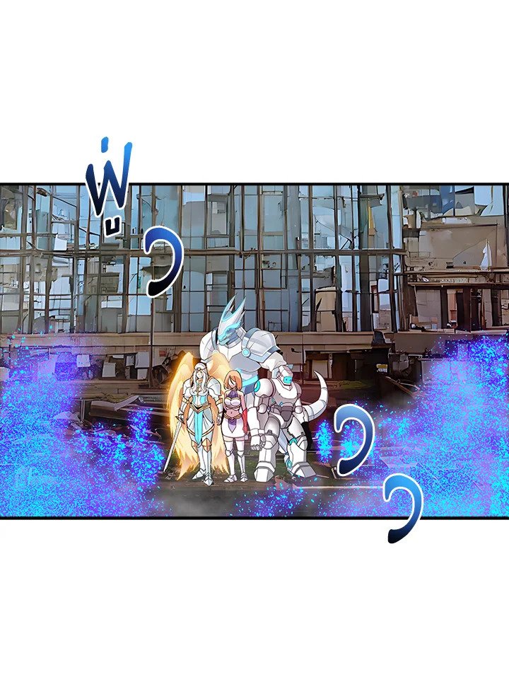 I Have an SSS-Rank Trait, But I Want a Normal Life ตอนที่ 93 19