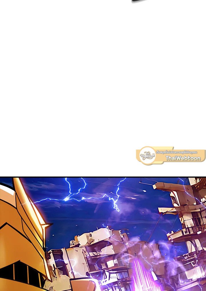 I Have an SSS-Rank Trait, But I Want a Normal Life ตอนที่ 93 38