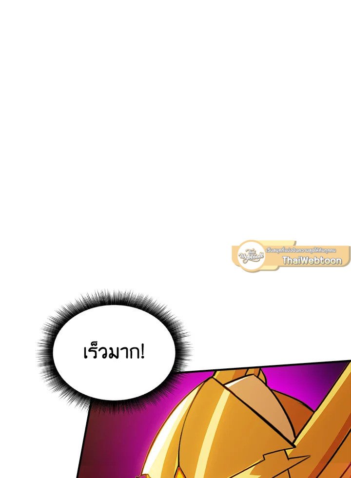 I Have an SSS-Rank Trait, But I Want a Normal Life ตอนที่ 93 45