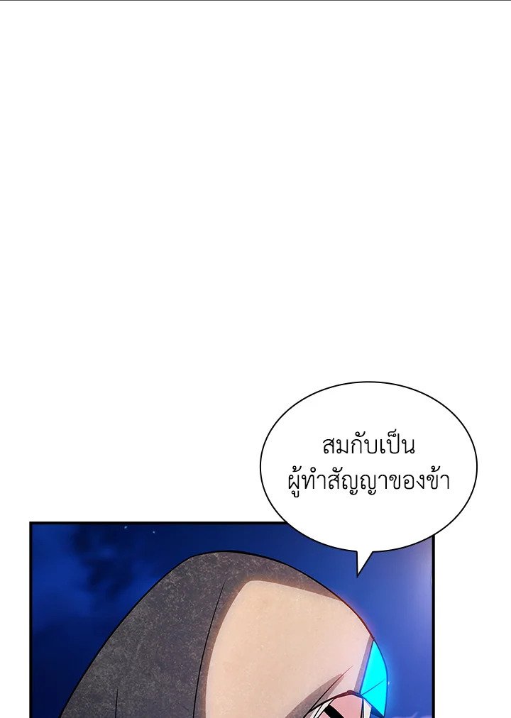 I Have an SSS-Rank Trait, But I Want a Normal Life ตอนที่ 93 71