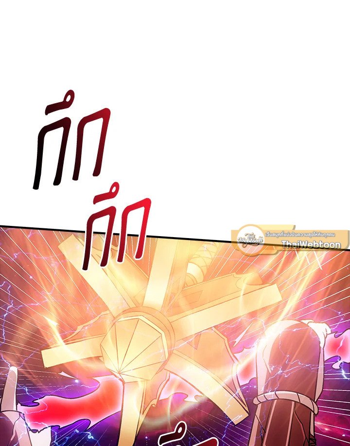 I Have an SSS-Rank Trait, But I Want a Normal Life ตอนที่ 93 65
