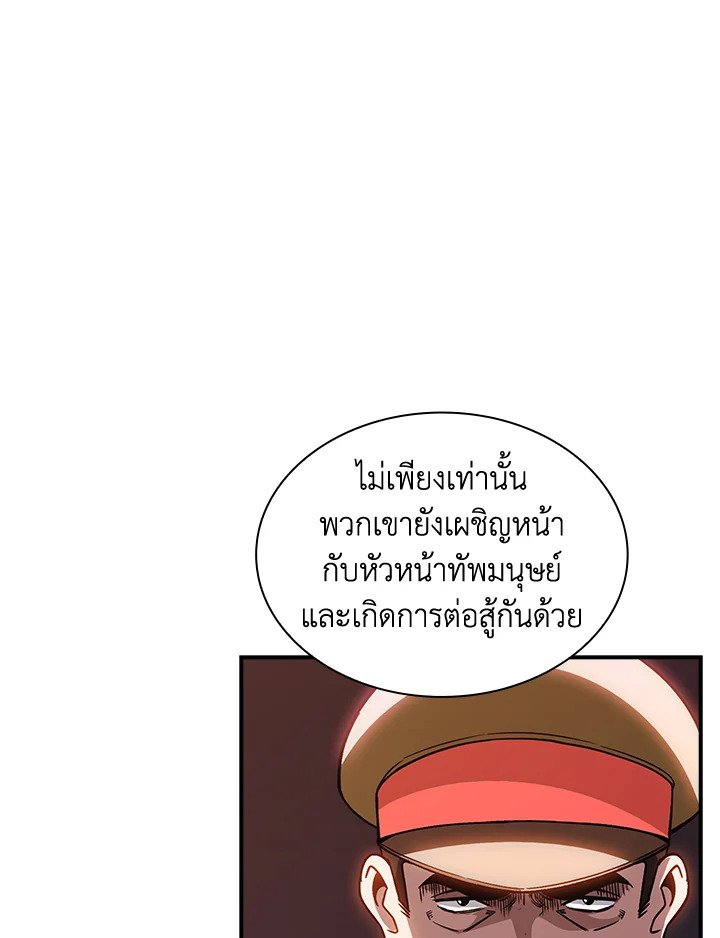 I Have an SSS-Rank Trait, But I Want a Normal Life ตอนที่ 93 83