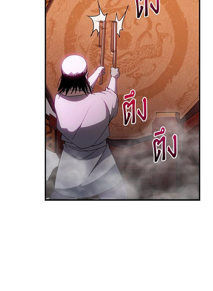 I Have an SSS-Rank Trait, But I Want a Normal Life ตอนที่ 93 100