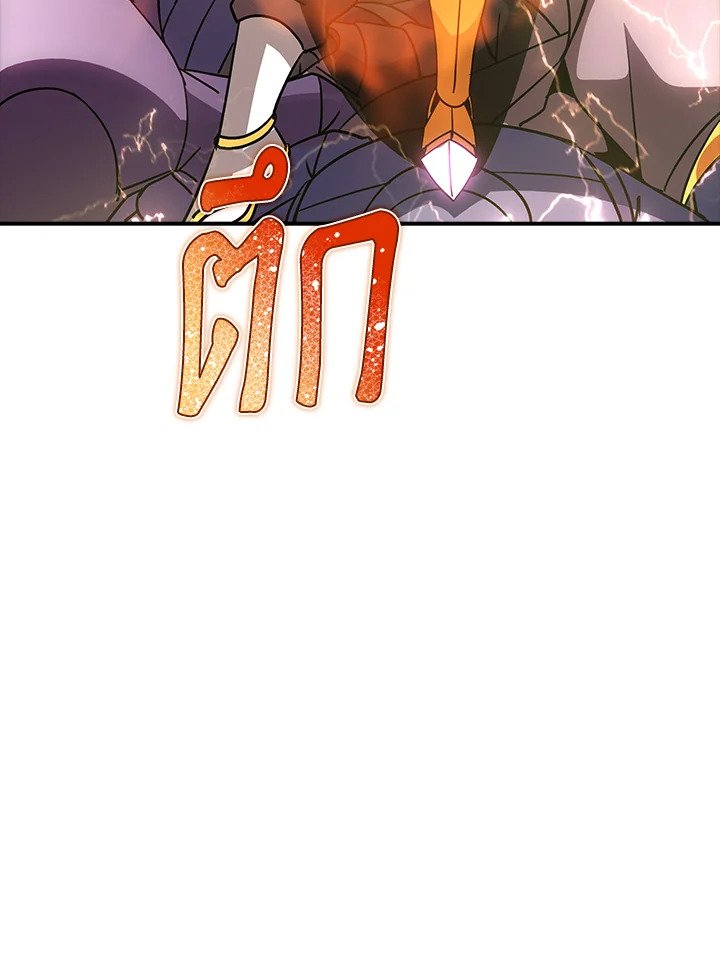 I Have an SSS-Rank Trait, But I Want a Normal Life ตอนที่ 93 112