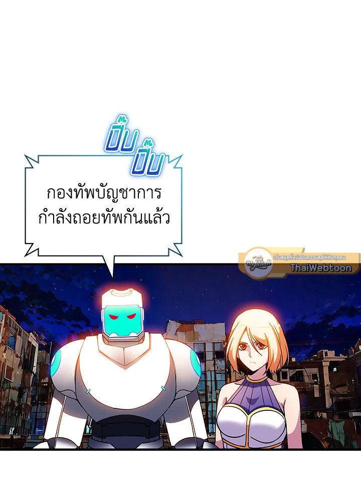 I Have an SSS-Rank Trait, But I Want a Normal Life ตอนที่ 93 104