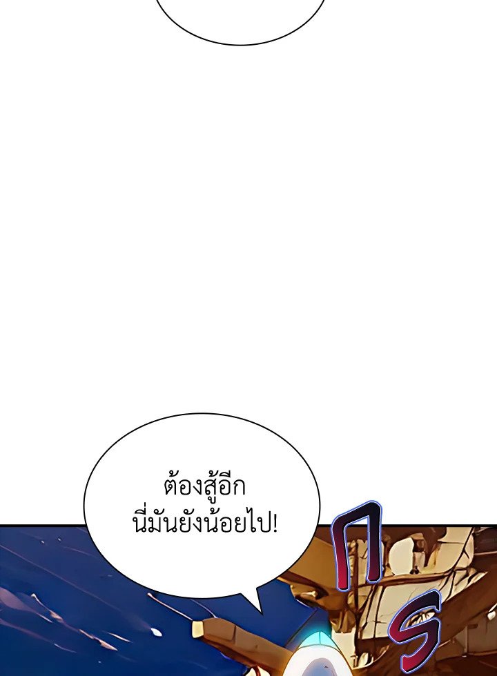 I Have an SSS-Rank Trait, But I Want a Normal Life ตอนที่ 93 108