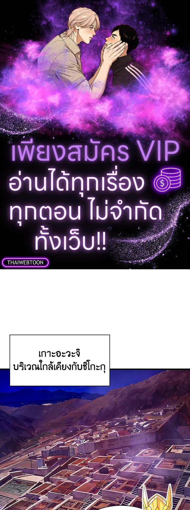 I Have an SSS-Rank Trait, But I Want a Normal Life ตอนที่ 94 1