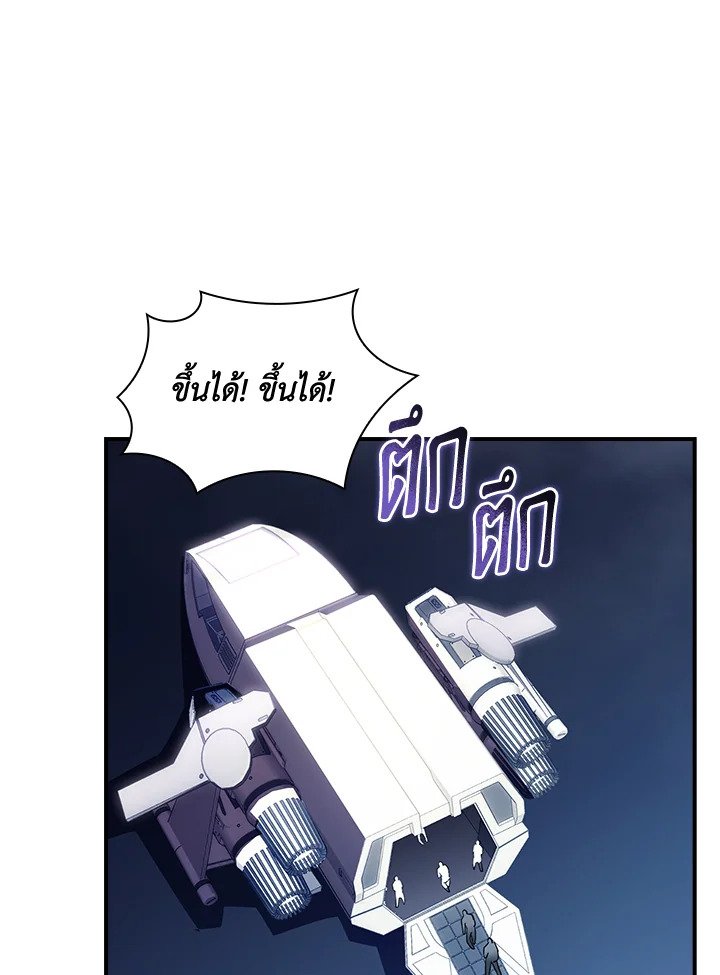 I Have an SSS-Rank Trait, But I Want a Normal Life ตอนที่ 94 28