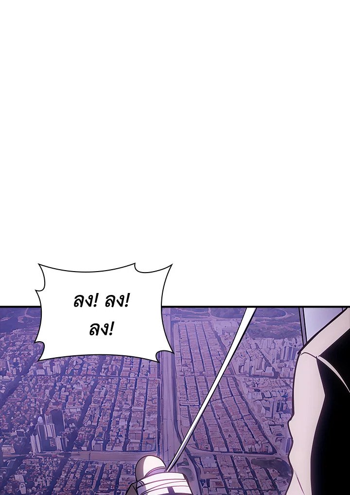 I Have an SSS-Rank Trait, But I Want a Normal Life ตอนที่ 94 46