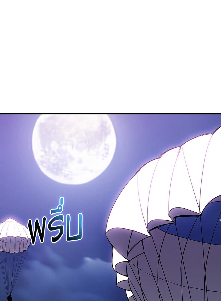 I Have an SSS-Rank Trait, But I Want a Normal Life ตอนที่ 94 48