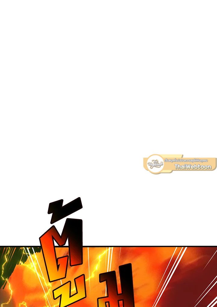 I Have an SSS-Rank Trait, But I Want a Normal Life ตอนที่ 94 44